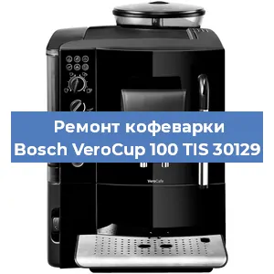 Чистка кофемашины Bosch VeroCup 100 TIS 30129 от накипи в Екатеринбурге
